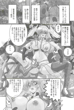 Page 101 of Aiyoku no Tenshi