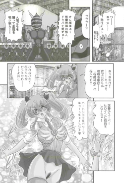 Page 118 of Aiyoku no Tenshi