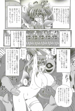 Page 140 of Aiyoku no Tenshi