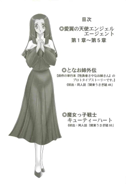 Page 6 of Aiyoku no Tenshi