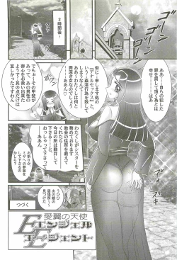 Page 76 of Aiyoku no Tenshi