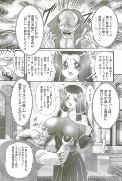 Page 80 of Aiyoku no Tenshi