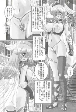 Page 97 of Aiyoku no Tenshi