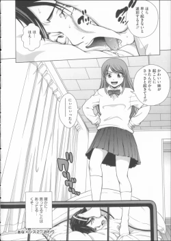 Page 106 of Mejirizumu