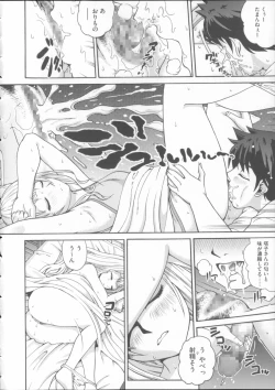 Page 160 of Mejirizumu