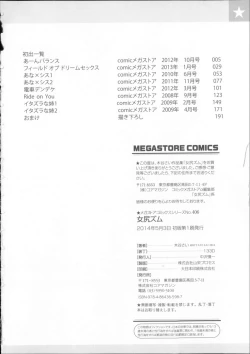 Page 202 of Mejirizumu