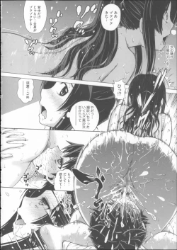 Page 22 of Mejirizumu