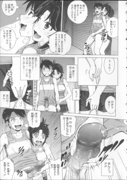 Page 45 of Mejirizumu