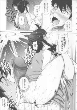 Page 53 of Mejirizumu