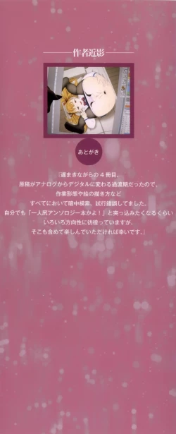 Page 6 of Mejirizumu