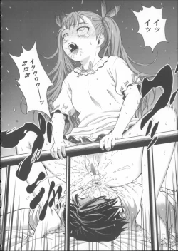 Page 72 of Mejirizumu