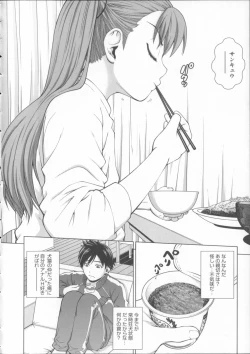 Page 84 of Mejirizumu