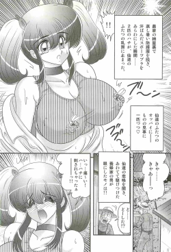 Page 110 of Ijimete Mako-chan
