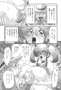 Page 113 of Ijimete Mako-chan