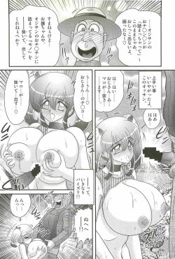 Page 118 of Ijimete Mako-chan