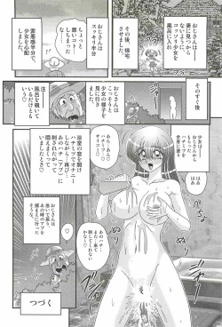 Page 124 of Ijimete Mako-chan