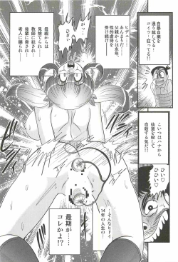 Page 135 of Ijimete Mako-chan