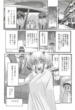 Page 35 of Ijimete Mako-chan