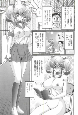 Page 37 of Ijimete Mako-chan