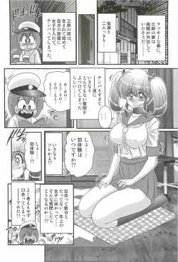 Page 42 of Ijimete Mako-chan