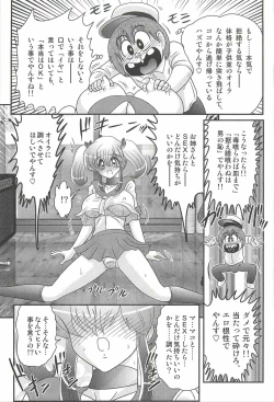 Page 47 of Ijimete Mako-chan