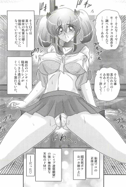 Page 48 of Ijimete Mako-chan