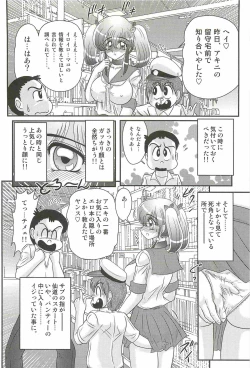Page 60 of Ijimete Mako-chan