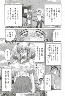 Page 63 of Ijimete Mako-chan