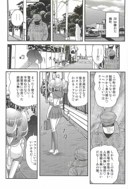 Page 64 of Ijimete Mako-chan