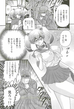 Page 65 of Ijimete Mako-chan