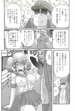 Page 68 of Ijimete Mako-chan