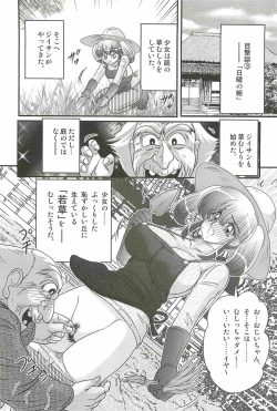 Page 96 of Ijimete Mako-chan