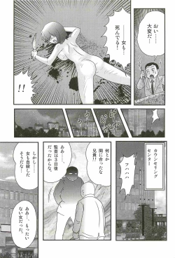 Page 135 of Katei Kyoushi Haruka no Mondai