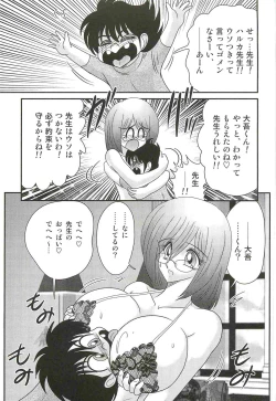 Page 19 of Katei Kyoushi Haruka no Mondai