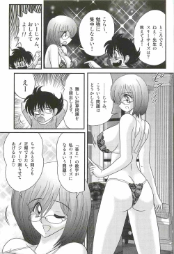 Page 21 of Katei Kyoushi Haruka no Mondai