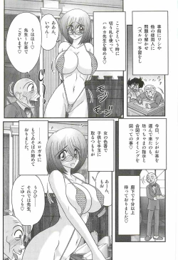 Page 31 of Katei Kyoushi Haruka no Mondai