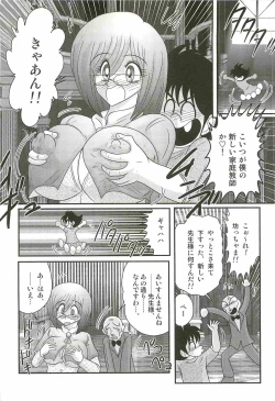 Page 8 of Katei Kyoushi Haruka no Mondai