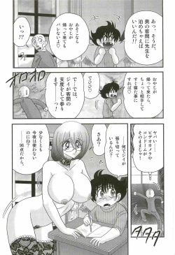 Page 95 of Katei Kyoushi Haruka no Mondai