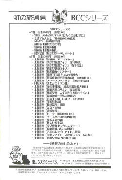 Page 148 of Rape Profiler Kisaragi Yayoi