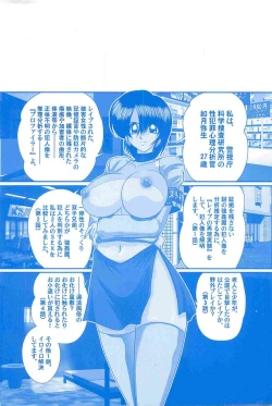 Page 4 of Rape Profiler Kisaragi Yayoi