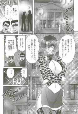 Page 89 of Rape Profiler Kisaragi Yayoi