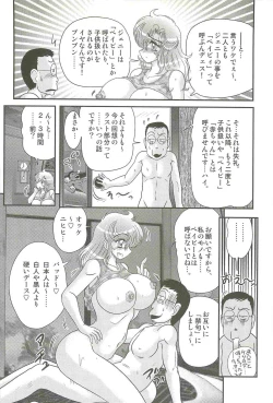 Page 112 of Akkanjima