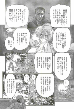 Page 115 of Akkanjima