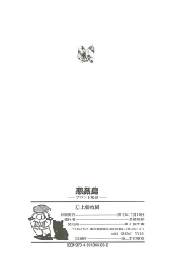 Page 146 of Akkanjima