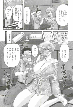 Page 25 of Akkanjima