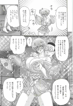 Page 27 of Akkanjima