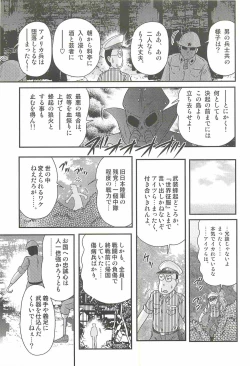 Page 47 of Akkanjima