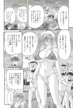 Page 77 of Akkanjima