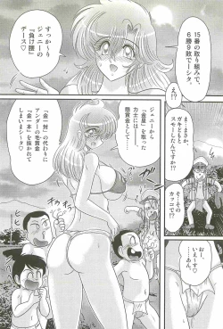 Page 78 of Akkanjima