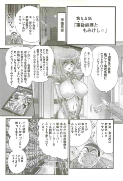 Page 114 of Chounyuu Senshi Reina Sensei